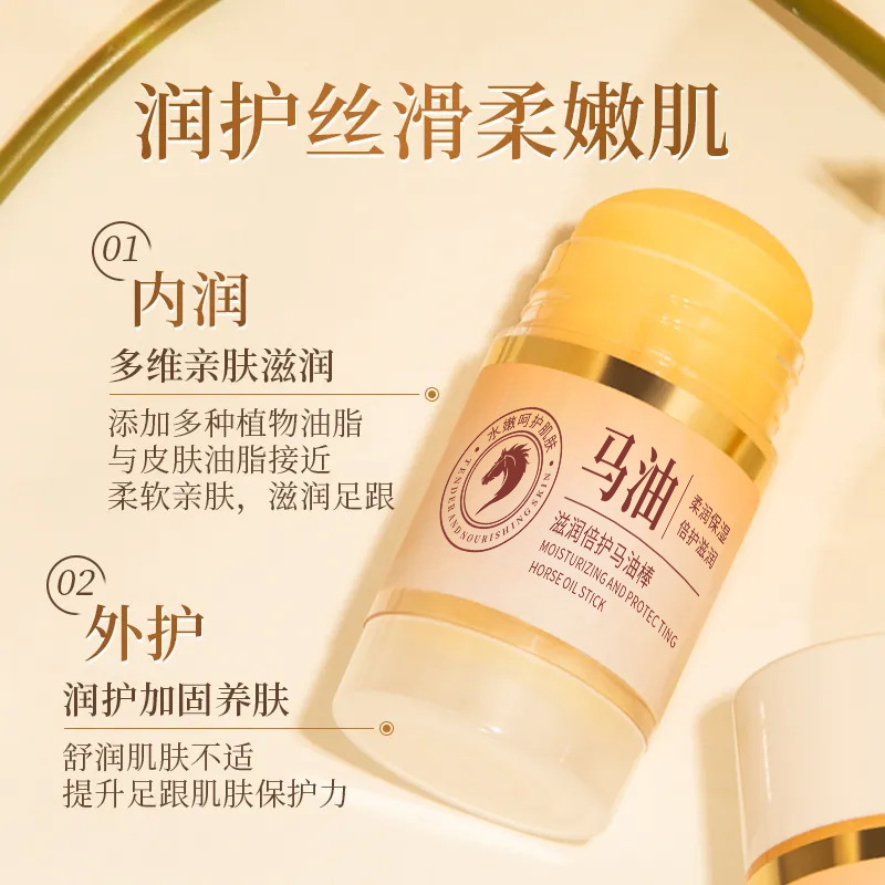 吟美滋润倍护马油棒补水保湿滋润清爽不粘腻手足护理防干裂护手霜|undefined