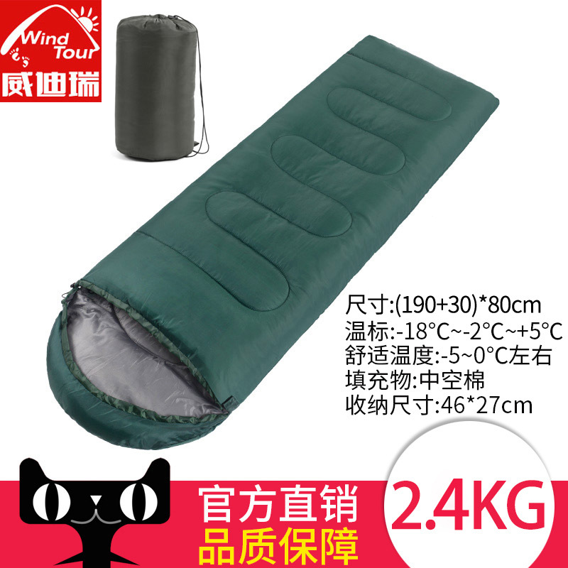 2.4KG 녹색 [적합-5℃】