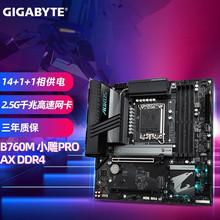 适用技嘉B760M AORUSPROAX DDR4电脑主板 支持 13400F 13600K