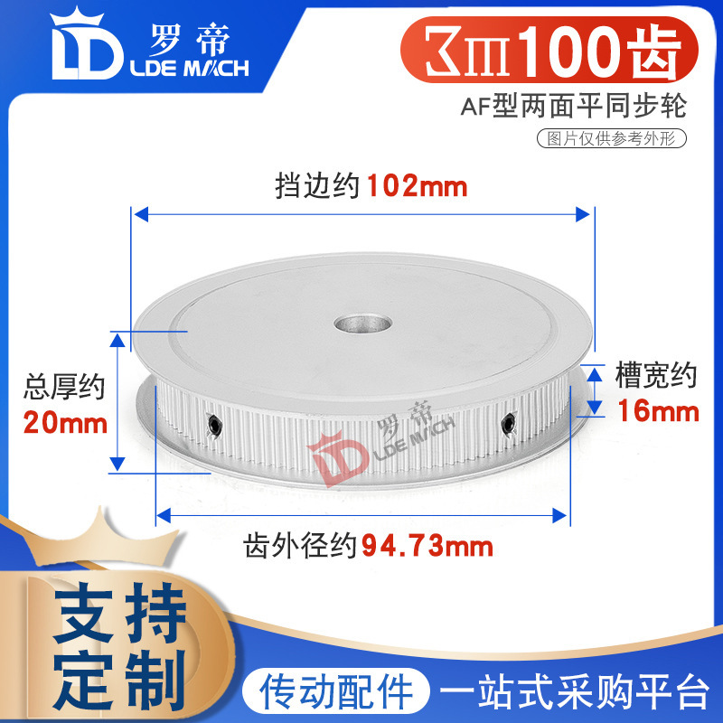 Synchronous Pulley 3m100 Teeth 3M100T Groove Width 11/16Af Type Double-Sided Flat Synchronous Pulley Inner Hole 8-40mm Synchronous Pulley 3m100 Teeth 3M100T Groove Width 11/16Af Type Double-Sided Flat Synchronous Pulley Inner Hole 8-40mm