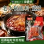 麻辣香辣直发商用底料