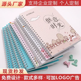 笔记本记事本;线圈本;文件袋