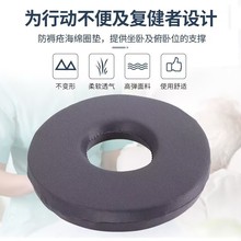 瘫痪老人 褥疮垫圈海绵褥疮圈 护理坐垫 卧床病人护理用品海绵垫