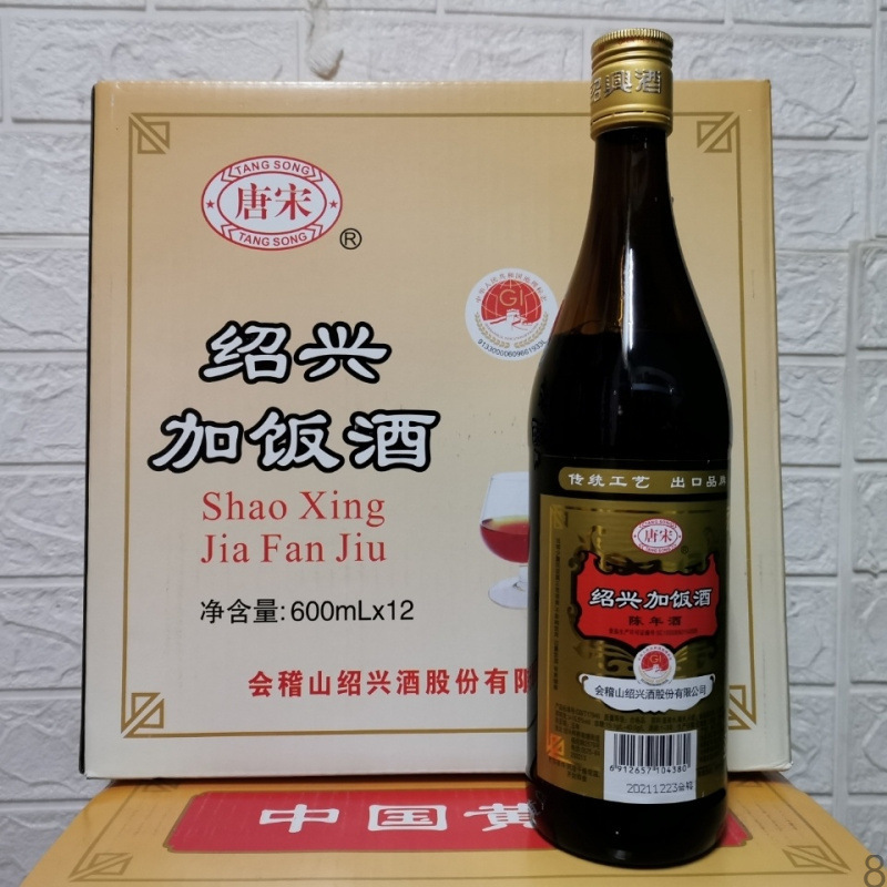 会稽山唐宋绍兴加饭酒陈年黄酒600ML*12瓶(整箱价)