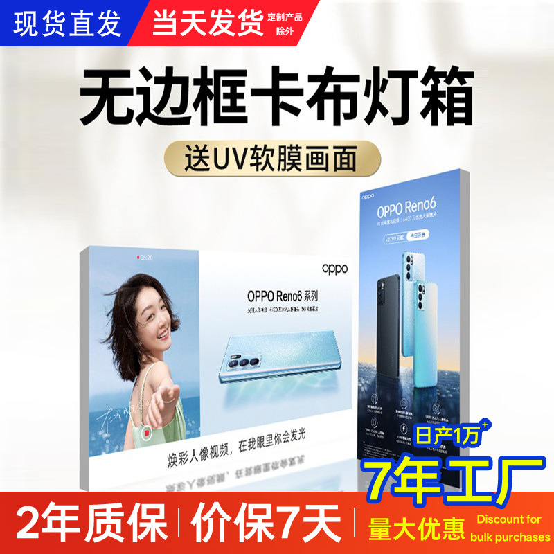 uv软膜卡布灯箱超薄led无边框发光广告牌挂墙式户外防水