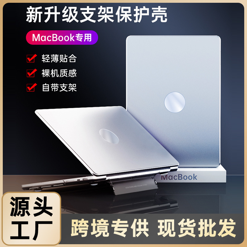 For Apple Notebook Air13.3 Computer Protective Case Pro14.2 Frosted Case macbook Case