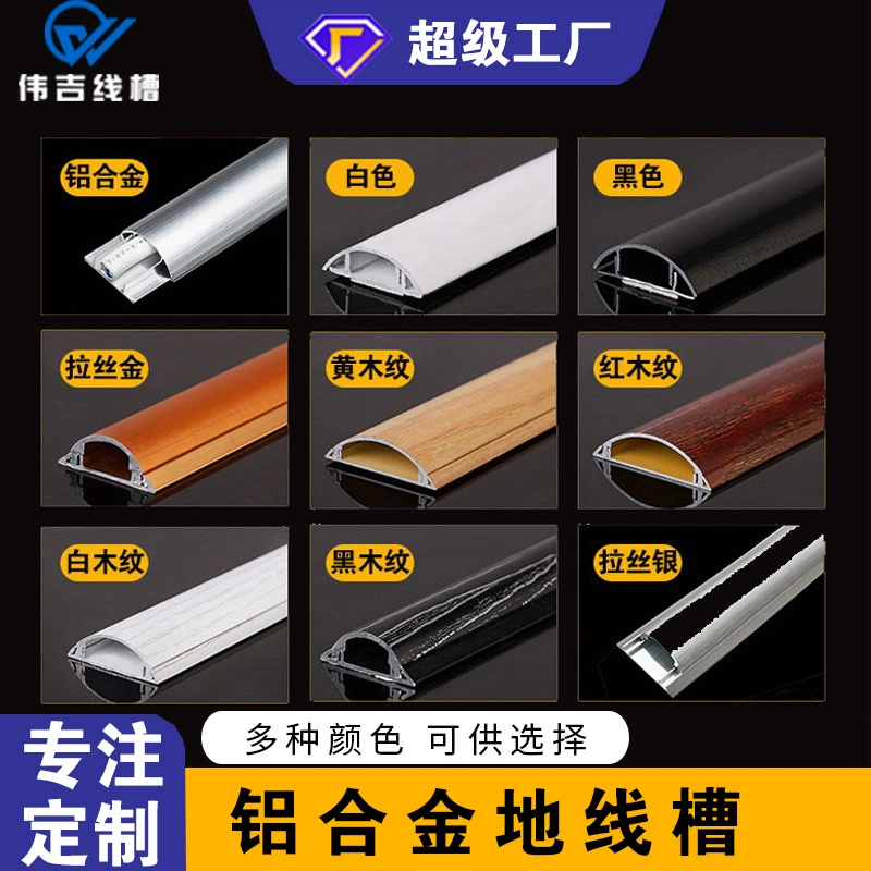 Открытый провод из алюминиевого сплава № 4, невидимый оптоволоконный кабель, декоративный провод, самоклеящийся полукруглый короб с заземлением