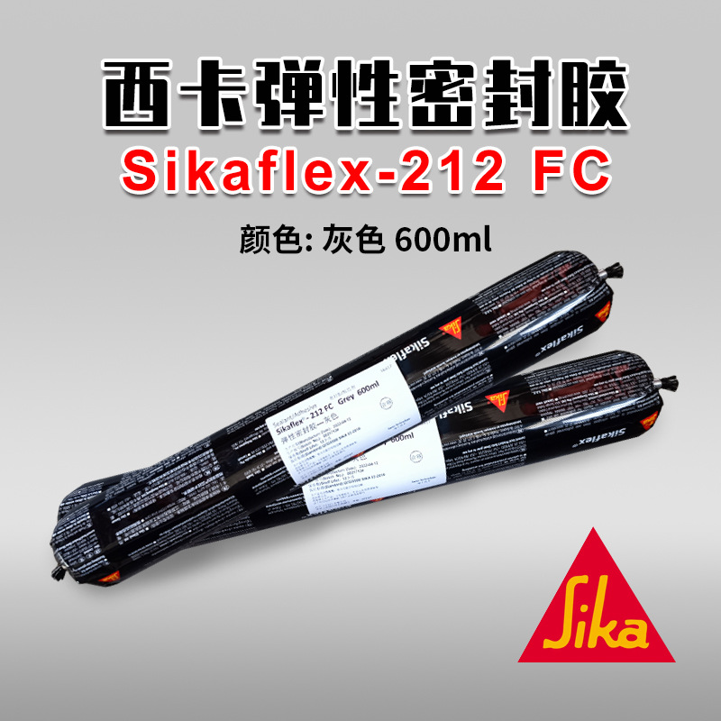 西卡sikaflex-212FC汽车玻璃粘接剂聚氨酯密封胶工业机械金属胶