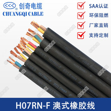 �S��ֱ�N  �WҎ/��Ҏ/����H07RN-F���z��  �h����ȼ