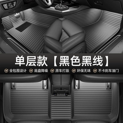 Full-coverage car floor mats, 2025 new model, starry sky carpet floor mats, threshold covers, wire loop carpet, top layer car mats (Car Carpet) - single-layer-model-full-coverage-modelblack