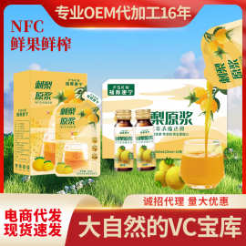 【福寿康宁】贵州刺梨原浆NFC鲜果鲜榨刺梨原汁维生素口服液批发