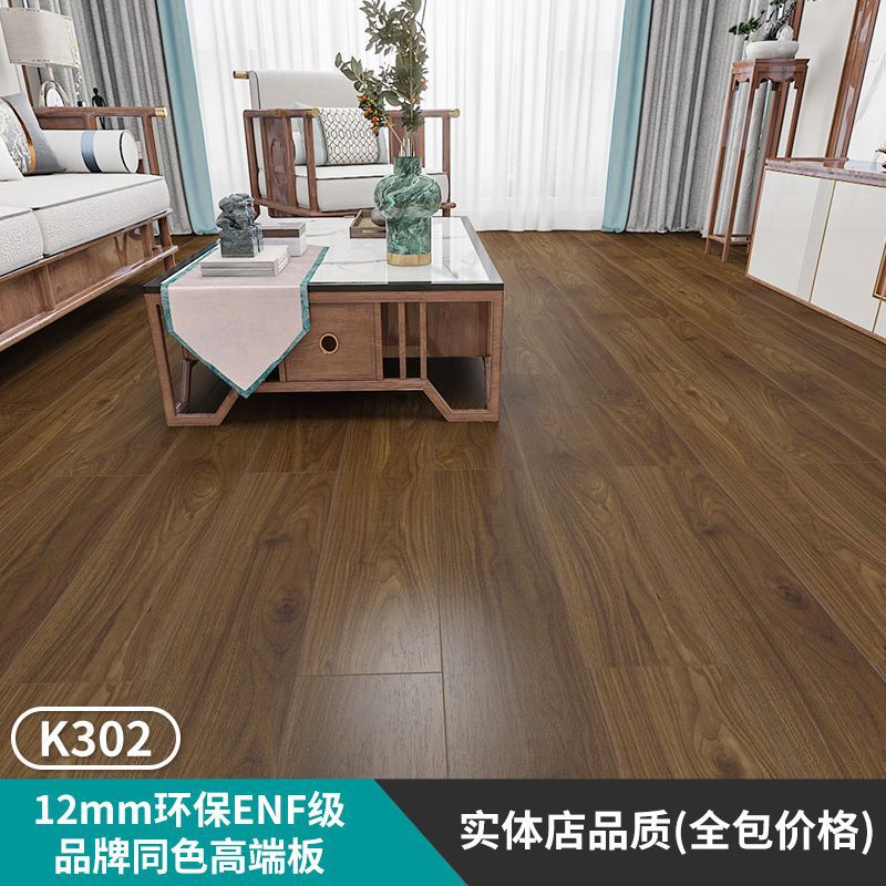 包安装强化复合木地板E0级家用商用防潮地热锁扣跨境工厂货源批发