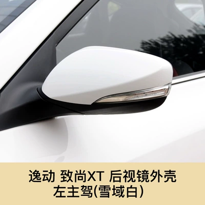 Large field of view rear view auxiliary mirror mirror shell Zhishang XT reflector - yidong-zhishang-xt-rearview-mirror-shell-main-driving-snow-white-changan-yidong