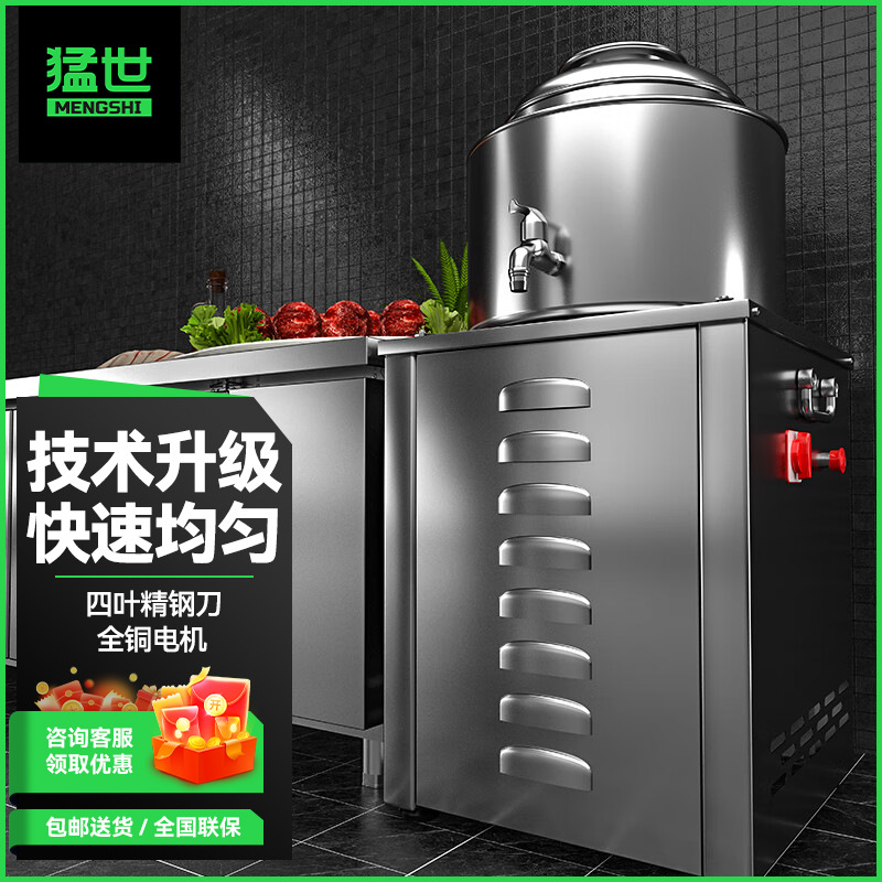 猛世肉丸打浆机全自动商用成型猪肉牛肉鱼丸肉泥电动绞碎打肉浆机