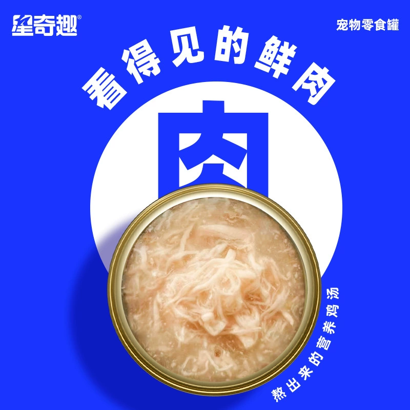 Горшок для супа Star Qiqu 85 г * 24 Горшок Консервированные закуски для кошек 0 Гель 0 Приманка 0 Антикоррозийный питательный влажный корм для кошек