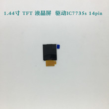 1 44寸tft液晶屏 驱动IC7735S 14pin 分辨率128X128 LCM模组彩屏