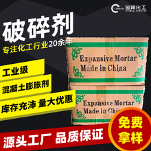 现货混凝土破碎剂岩石山体强力静态破碎剂膨胀剂 无声破碎剂