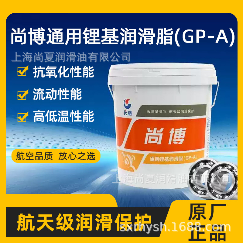 长城润滑脂0号1号2号3号通用锂基润滑脂GP-A原装正品 假一罚十