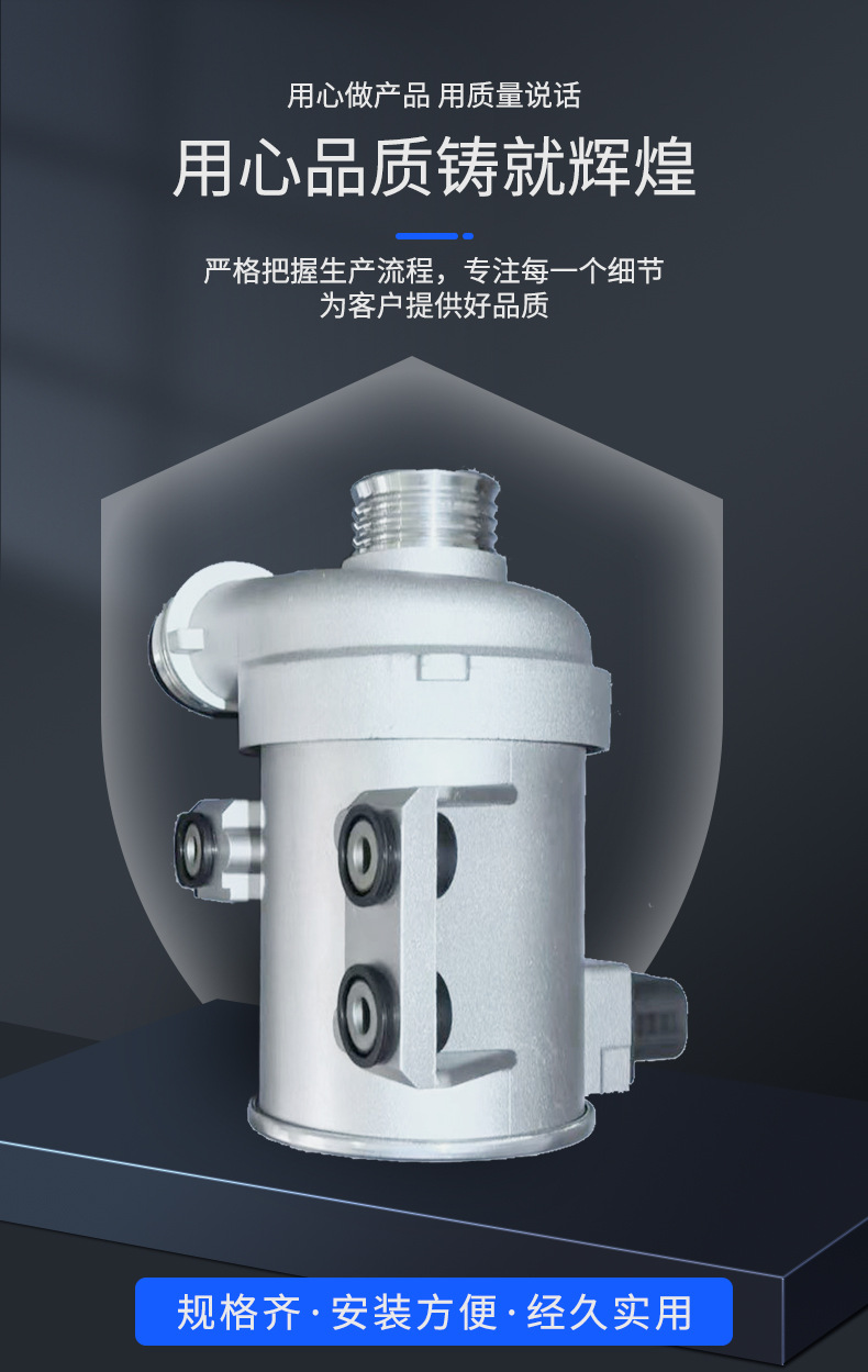 Sa3He-1307100 New Energy Vehicle Byd Qin, Destroyer Electric Cooling Water Pump