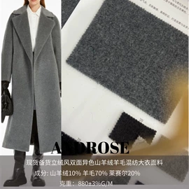 毛呢;呢绒;其他毛纺面料