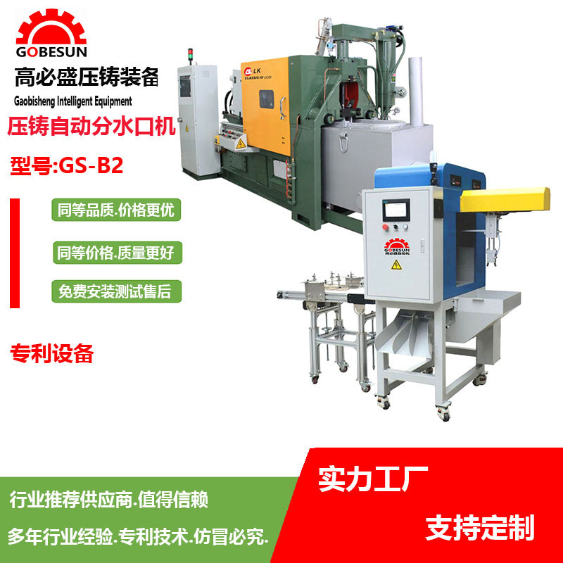 Factory 25-1000 t zinc alloy aluminum alloy die casting water separation Port ultrasonic water inlet separator wholesale