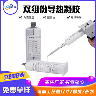 Thermal Conductive Gel New Energy Lithium Battery Electronic Appliances Ab Two-Component Shock Absorption Gap Filling High Thermal