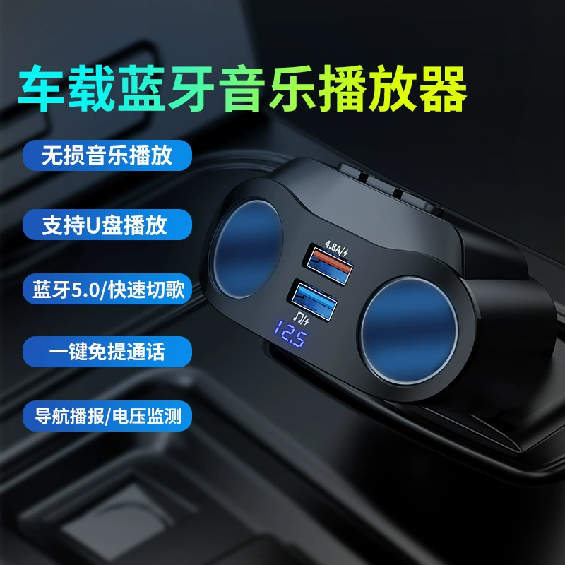 Новый автомобильный автоприкуриватель с Bluetooth MP3-плеером, мини-быстрая зарядка, автомобильный зарядник "один в три", производитель