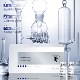 冻干粉;液态精华;面霜