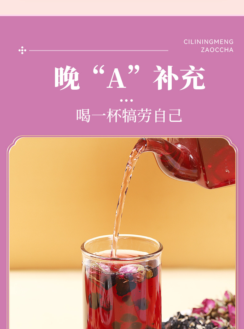 Morning C & Night A Herbal Tea Set — Rosa Roxburghii, Lemon, Black Goji, Poria & Rose Blend quality and texture