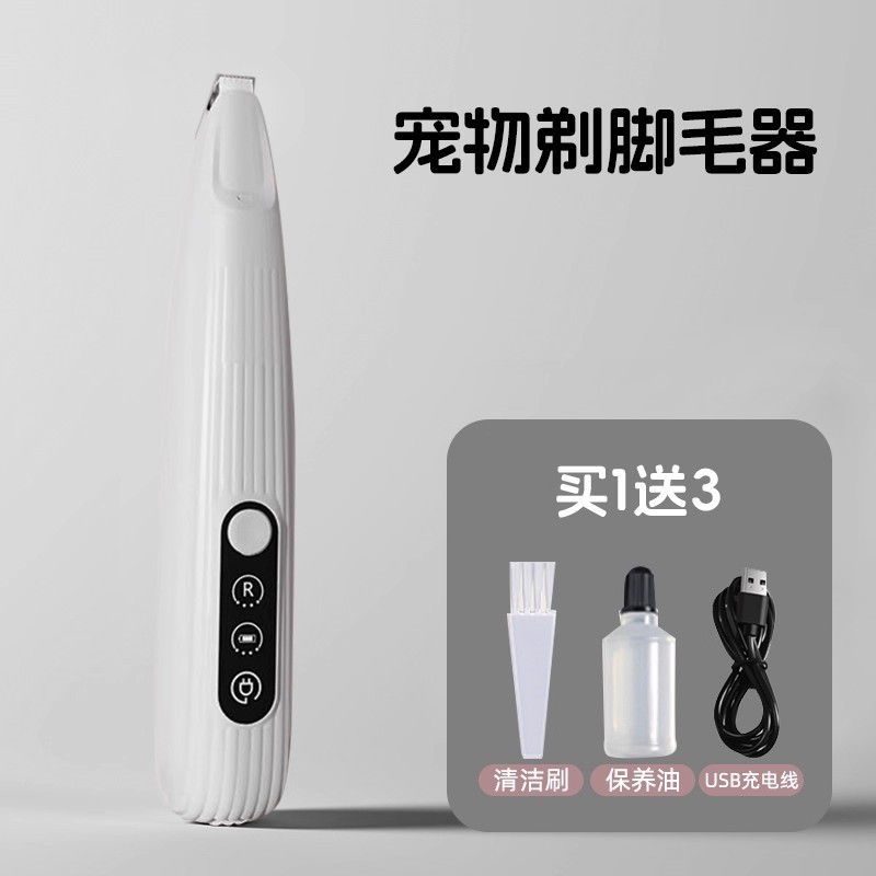 宠物小猫猫咪剃脚毛器静音修剪神器狗狗泰迪专用修脚底剃毛器推子|undefined
