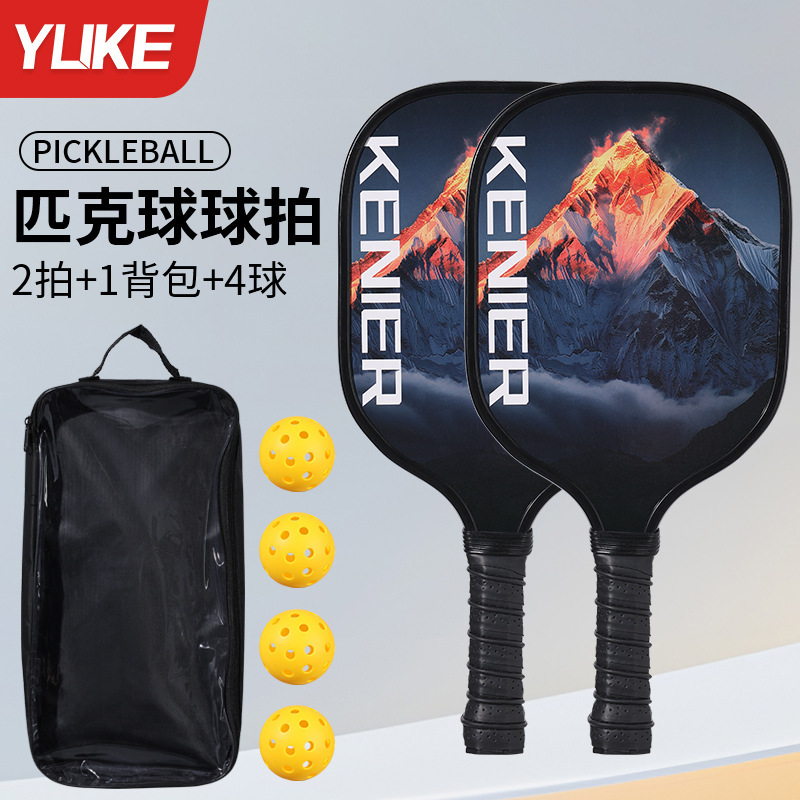 匹克球板拍pickleball球球拍儿童板球拍训练拍板初学者运动全套装|undefined