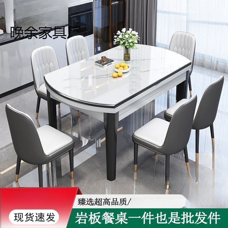 Italian Glossy Slate Dining Table and Chair Combination Table and Chair Set Modern Simple Retractable Folding Solid Wood Round Table
