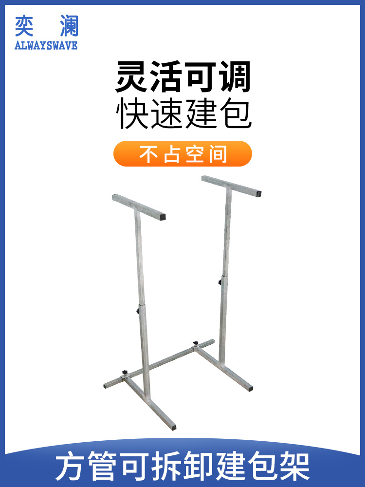 奕澜编织袋撑口器打包架快递仓储物流建包架撑口架可调节集包架子