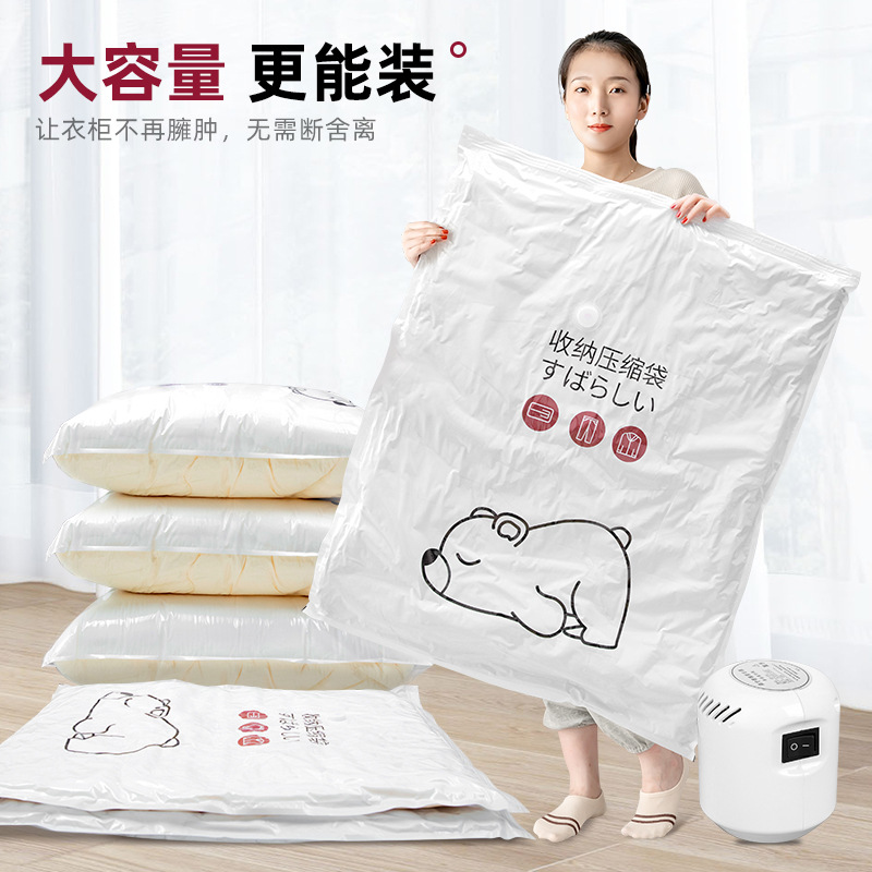 Bolsa de compresión de vacío transfronteriza bolsa de almacenamiento engrosada edredón extra grande ropa de succión bolsa sellada a prueba de humedad bolsa de organización a prueba de polvo