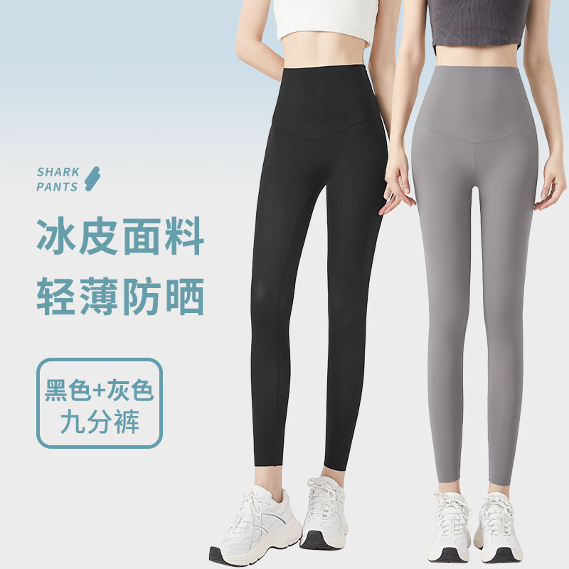 アイスシルクサメパンツ 2025 新しい夏の女性のアウターウェア日焼け止めバービーミルクレザーパンツ大きいサイズヨガレギンス|undefined