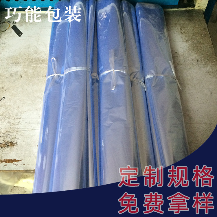 厂家直供 pvc热收缩袋蓝色透明收缩袋收缩膜包装袋  PVC标签膜