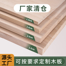 实木可订木板片板材衣柜分层隔板原木置物架板子尺寸桐木可订桌面