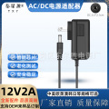 12v2a电源适配器LED灯打磨机美容仪香薰机加湿器电源12v1a12v1.5a