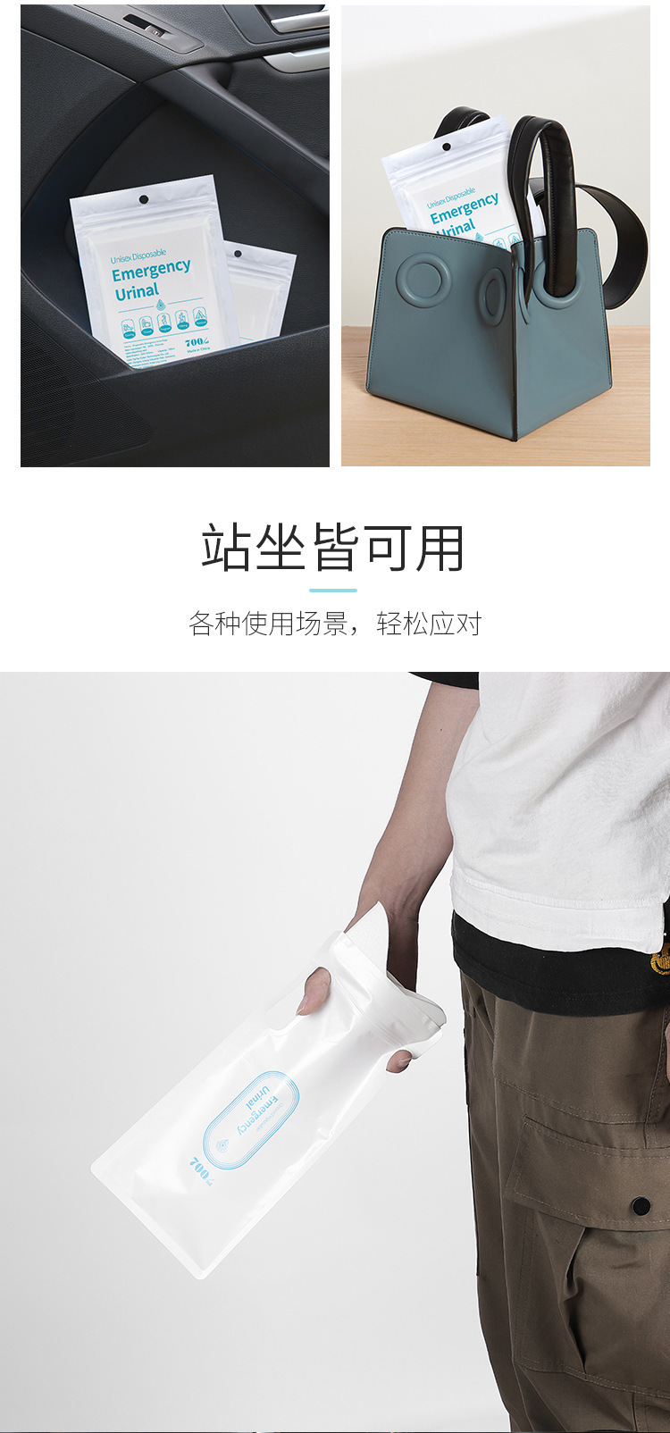 Car Emergency Urine Bag Disposable Mobile Travel Convenience Urine Bag Self-Driving Travel Portable High-Speed Male and Female Urinal