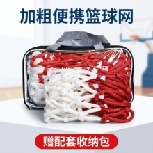 篮球网 批发跨境比赛篮球架网加粗标准篮球框网成人球网 篮球筐网