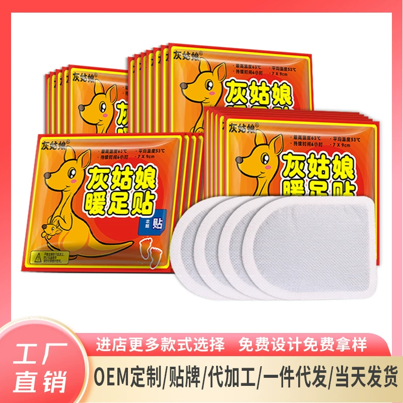 Заводское производство и переработка большого количества оптовых пользовательских теплой пасты для ног теплые лапки сокровище кенгуру паста для ног Горячая паста для ног теплая паста для ног