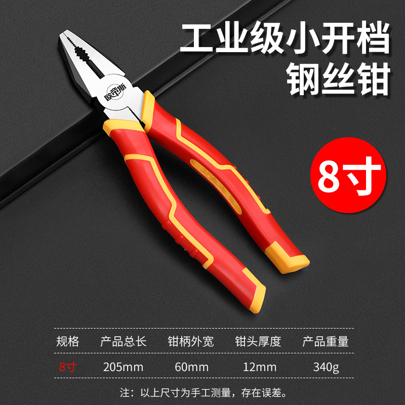 钳子老虎钳家用钢丝钳电工专用斜口多功能尖嘴工业级手钳工具大全|undefined
