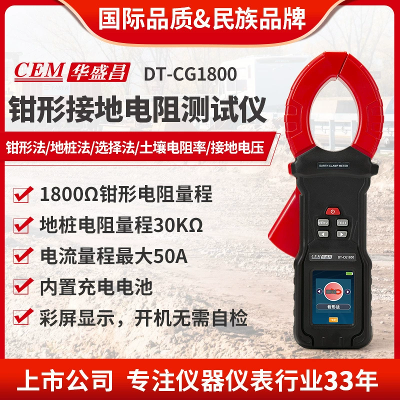 CEM Huasheng Chang плоскогубчатый резистор заземления-DT-CG1800 типа заземления