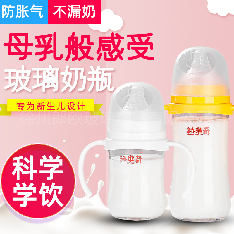 Wholesale Newborn Glass Baby Bottle Adapted to Pigeon 3Rd Generation Wide Diameter Anti-Choking and Anti-Flatulence Baby Bottle