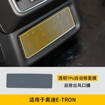 Interior Sticker Car Modification – Car interior film - 20-25-audi-e-tron-rear-exhaust-vent-screen