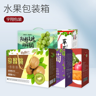Neutral Fruit Gift Box Empty Box High-End Mix and Match Apple Strawberry Kiwi Grape Pomegranate Peach Packaging Box