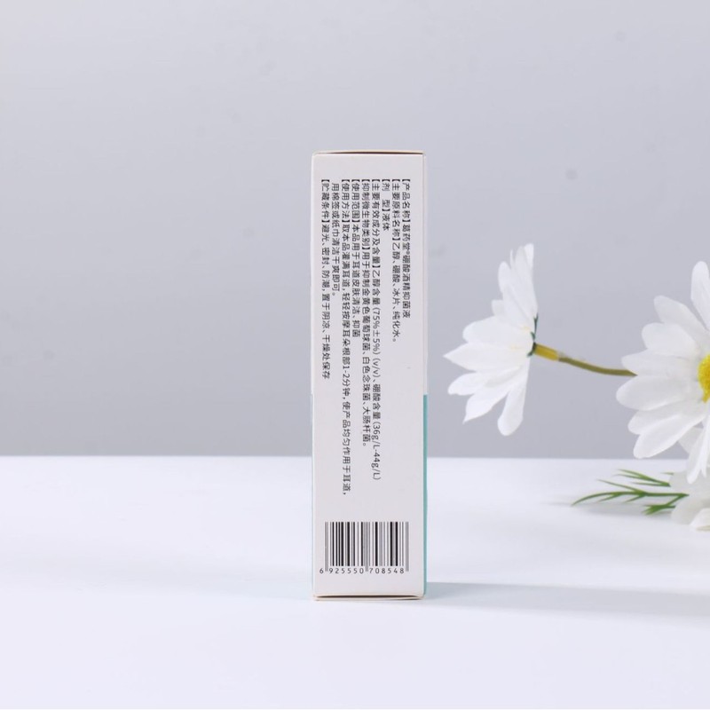 硼酸酒精抑菌液滴耳液通用滴耳液抑菌液中耳耳道货源批发20ml|undefined