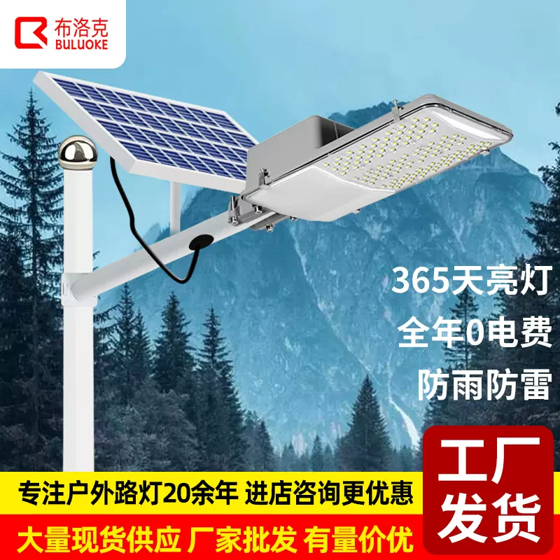 太阳能户外灯家用庭院灯新农村超亮大功率照明灯led人体感应路灯