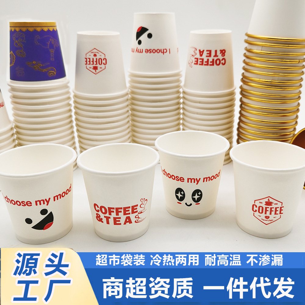 Disposable paper cup printing logo wholesale whole box coffee commercial advertising cup milk tea thickened drinking cup