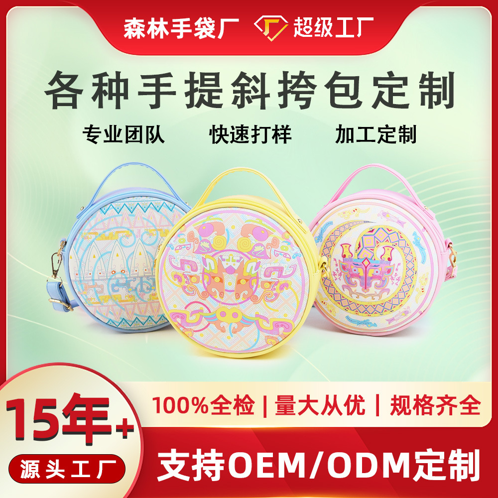 日本异形包圆袋定制印刷彩色渐变LOGO斜挎包定做双肩皮革背包工厂